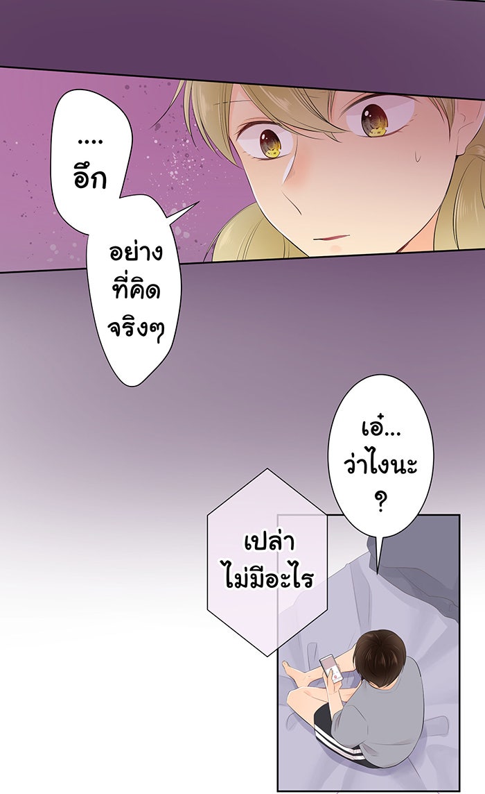 รักนี้ต้องทวงคืน - หน้า 33