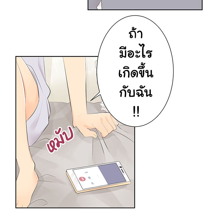 รักนี้ต้องทวงคืน - หน้า 36