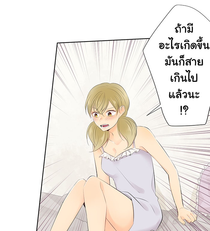 รักนี้ต้องทวงคืน - หน้า 37