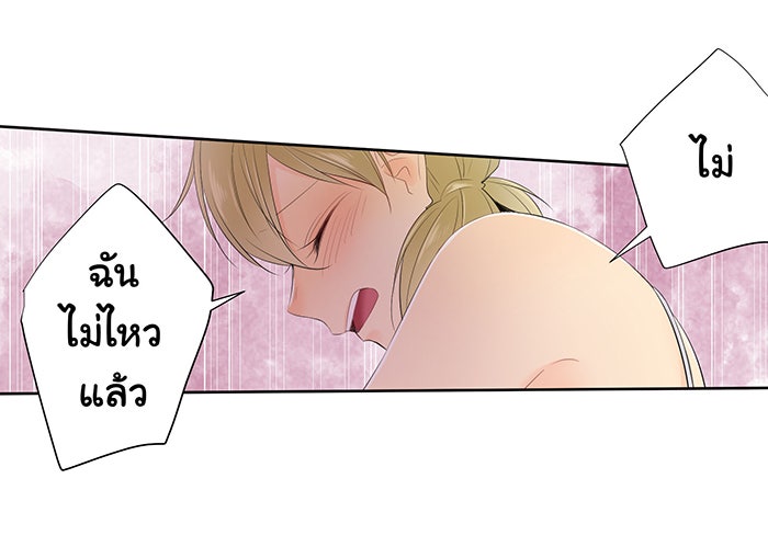 รักนี้ต้องทวงคืน - หน้า 39