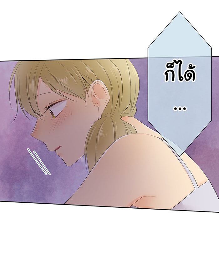 รักนี้ต้องทวงคืน - หน้า 40