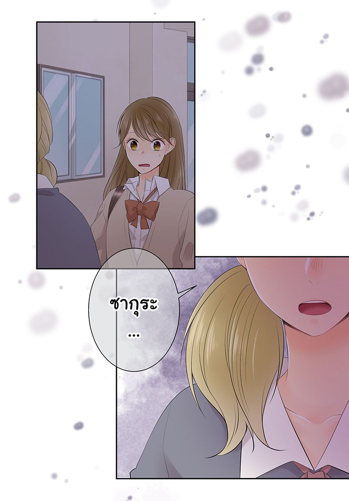 รักนี้ต้องทวงคืน - หน้า 6