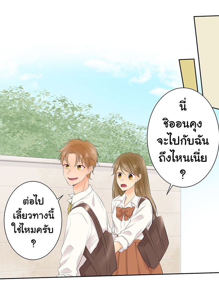 รักนี้ต้องทวงคืน - หน้า 7