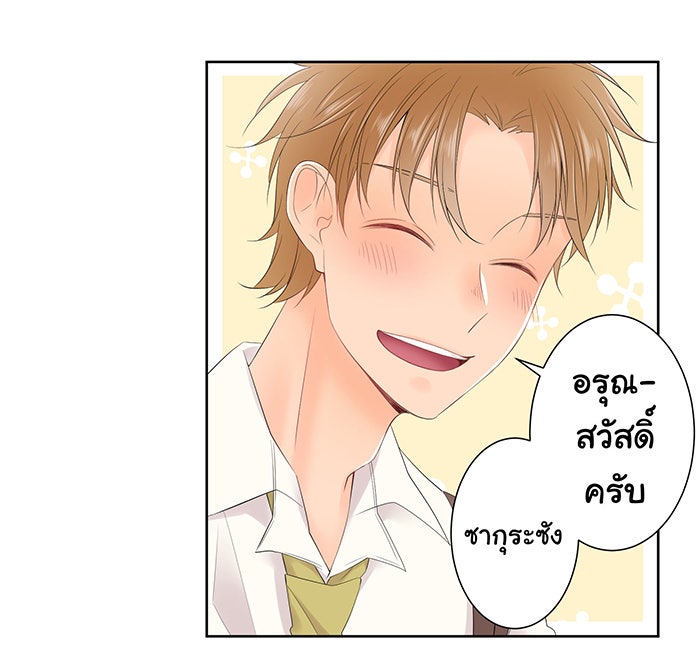 รักนี้ต้องทวงคืน - หน้า 2
