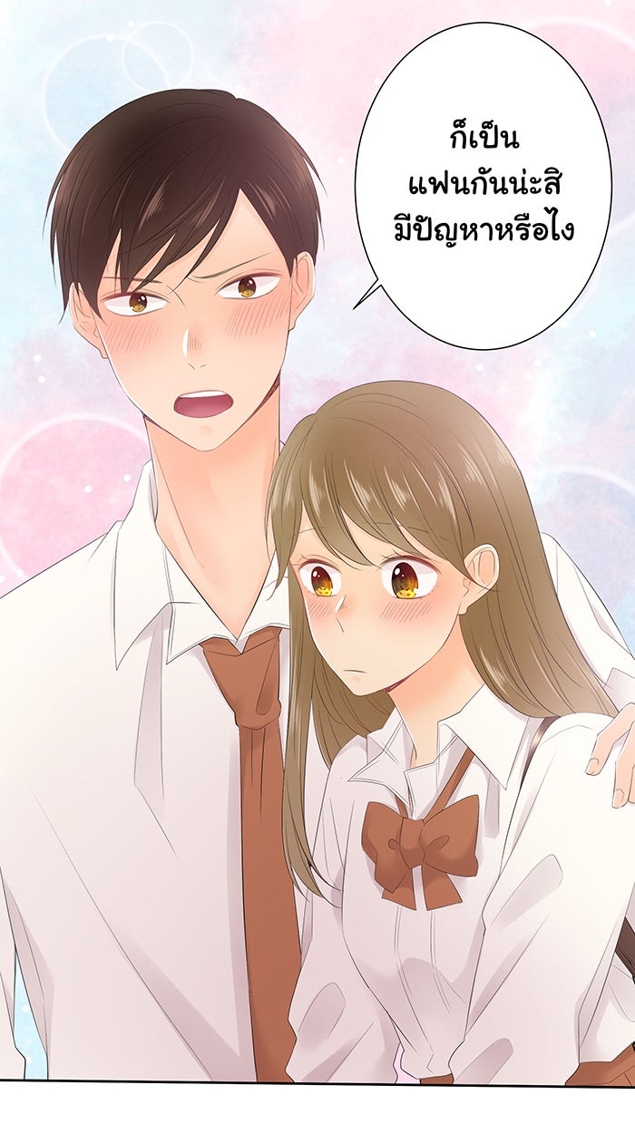 รักนี้ต้องทวงคืน - หน้า 22