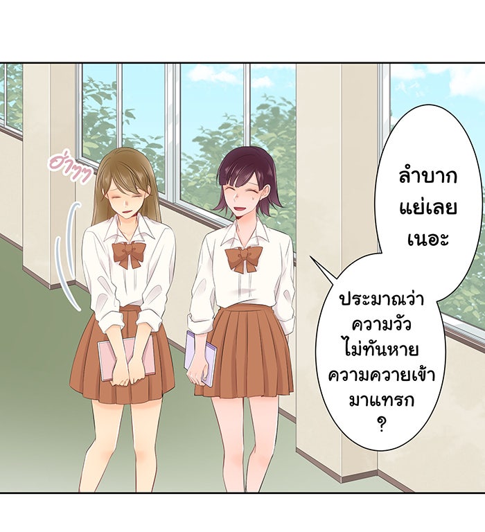 รักนี้ต้องทวงคืน - หน้า 29
