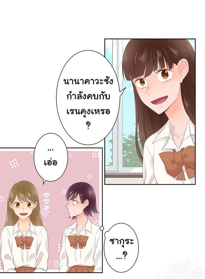 รักนี้ต้องทวงคืน - หน้า 32