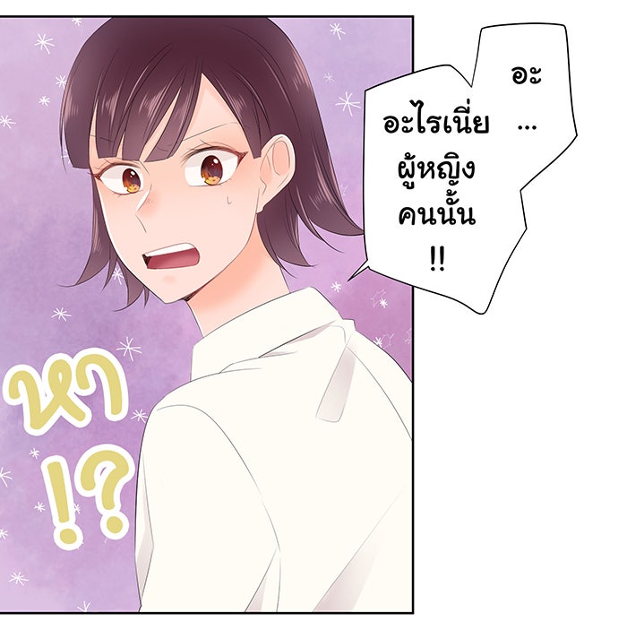 รักนี้ต้องทวงคืน - หน้า 37