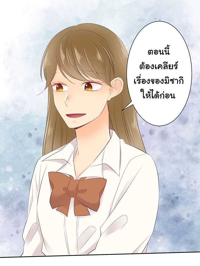 รักนี้ต้องทวงคืน - หน้า 41