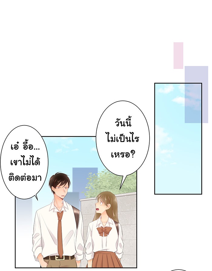 รักนี้ต้องทวงคืน - หน้า 44