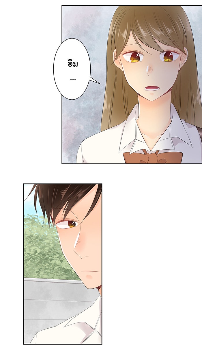 รักนี้ต้องทวงคืน - หน้า 46