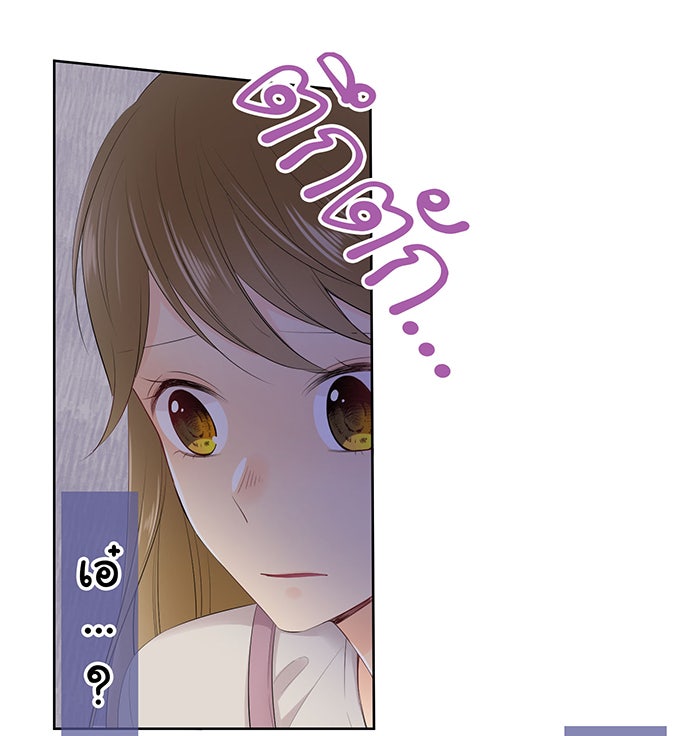 รักนี้ต้องทวงคืน - หน้า 12