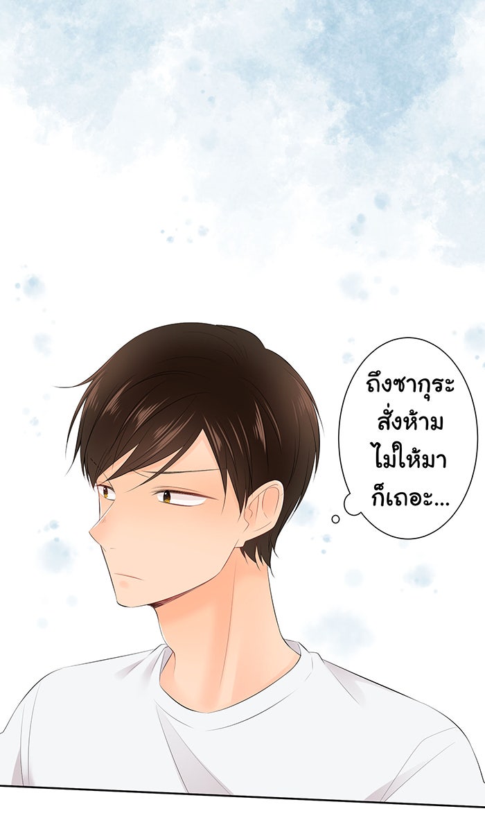 รักนี้ต้องทวงคืน - หน้า 3