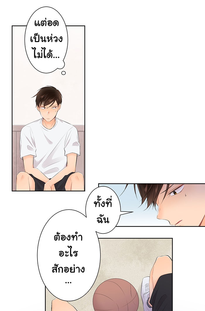 รักนี้ต้องทวงคืน - หน้า 4