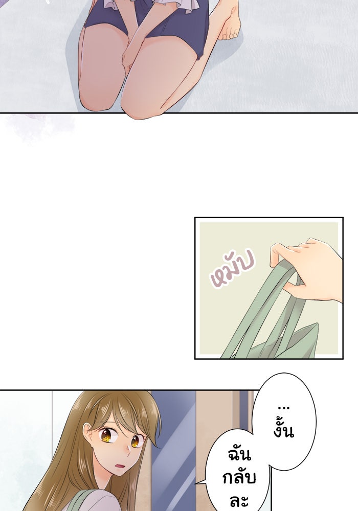 รักนี้ต้องทวงคืน - หน้า 33