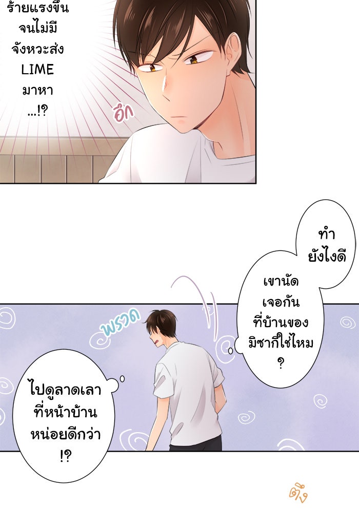 รักนี้ต้องทวงคืน - หน้า 39