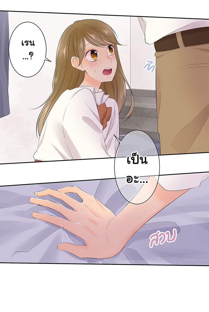 รักนี้ต้องทวงคืน - หน้า 16