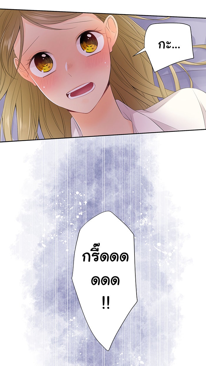 รักนี้ต้องทวงคืน - หน้า 22