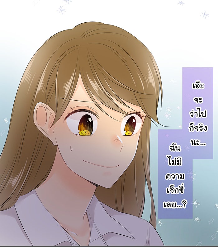 รักนี้ต้องทวงคืน - หน้า 28