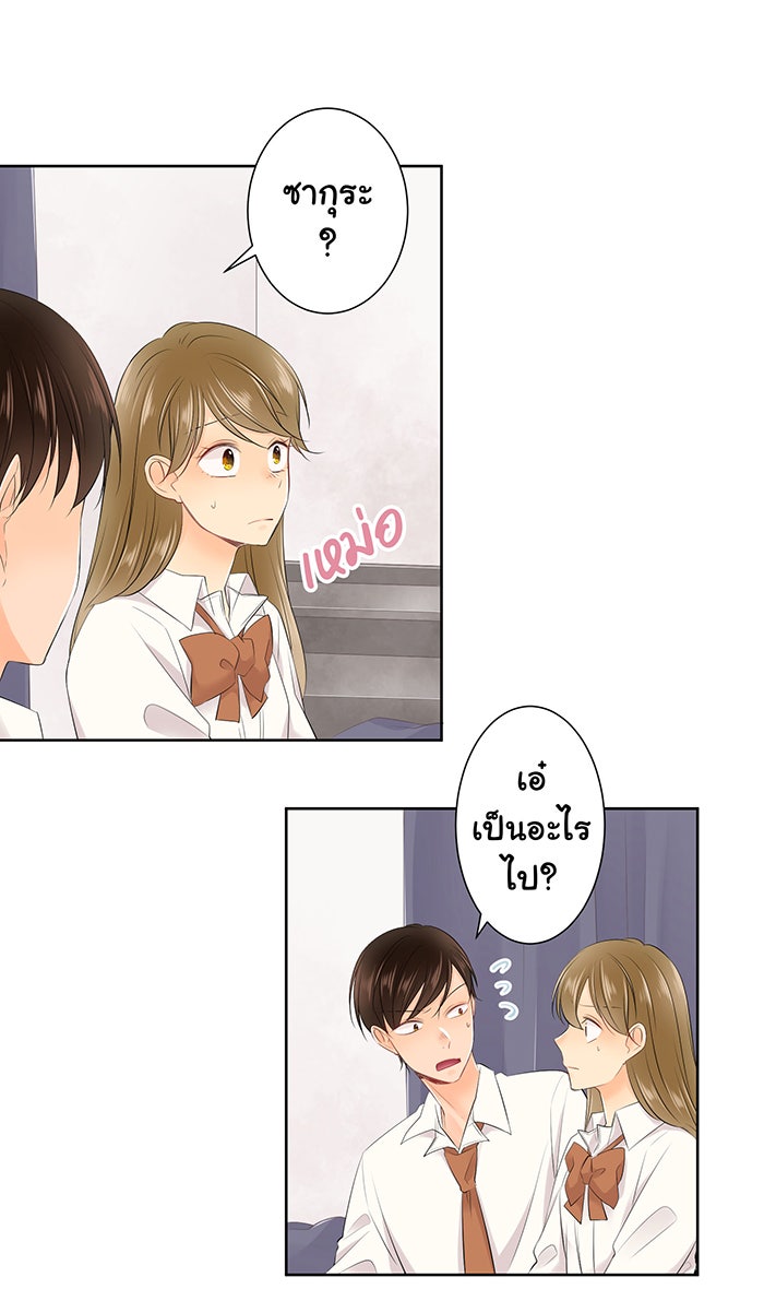 รักนี้ต้องทวงคืน - หน้า 30