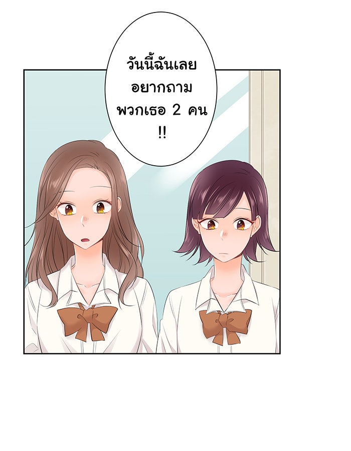 รักนี้ต้องทวงคืน - หน้า 34