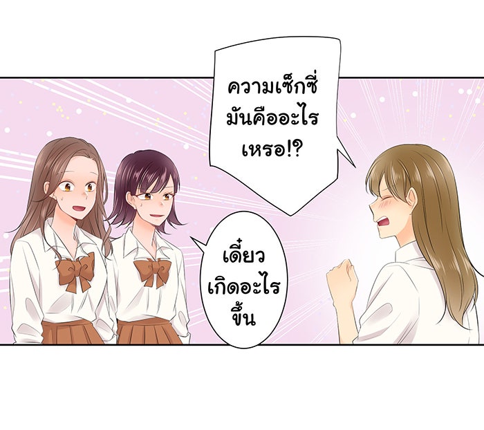 รักนี้ต้องทวงคืน - หน้า 35