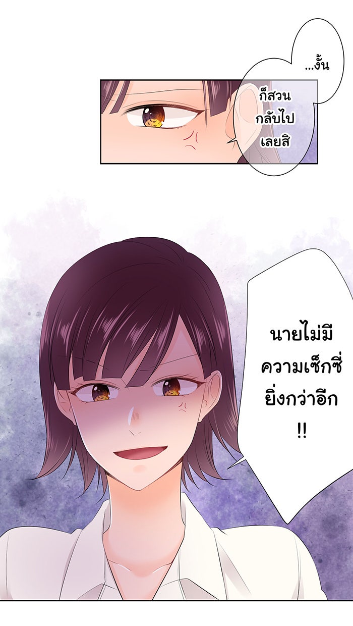 รักนี้ต้องทวงคืน - หน้า 37
