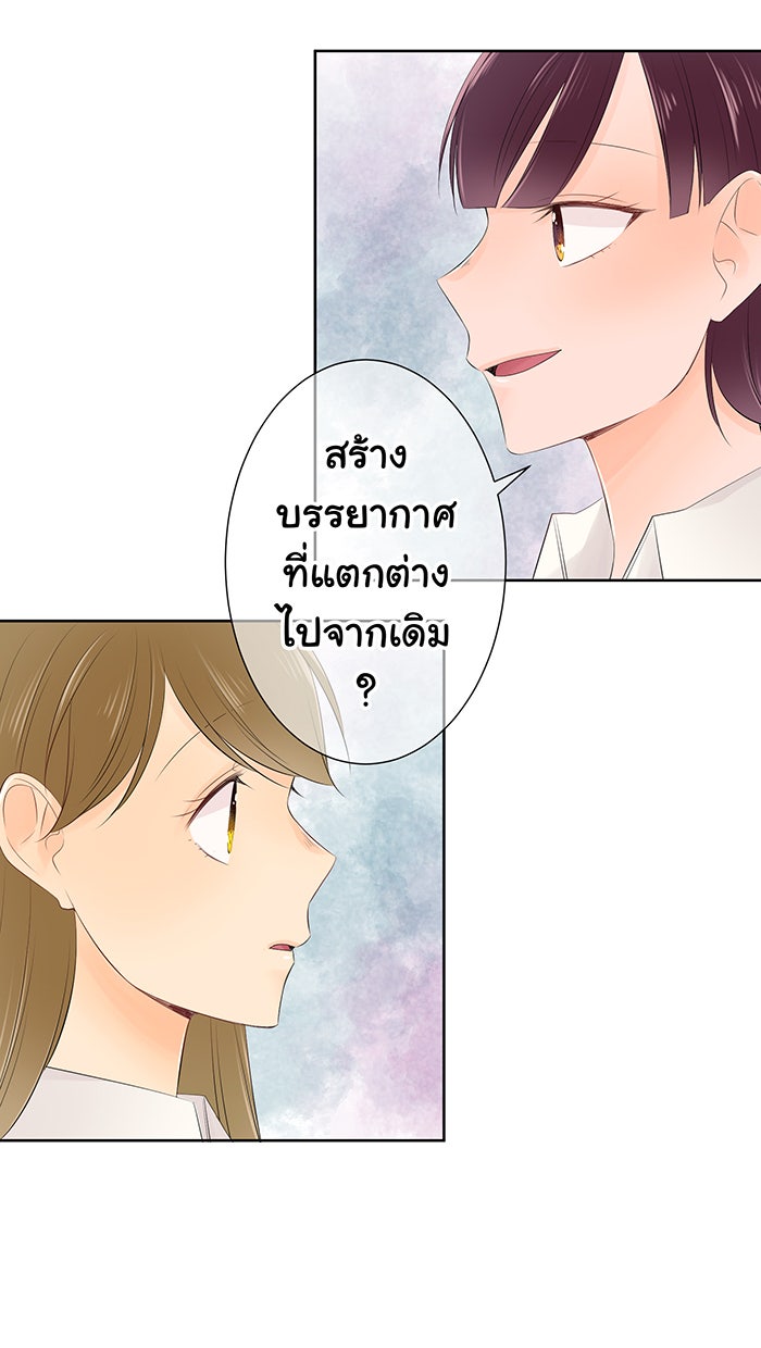 รักนี้ต้องทวงคืน - หน้า 44