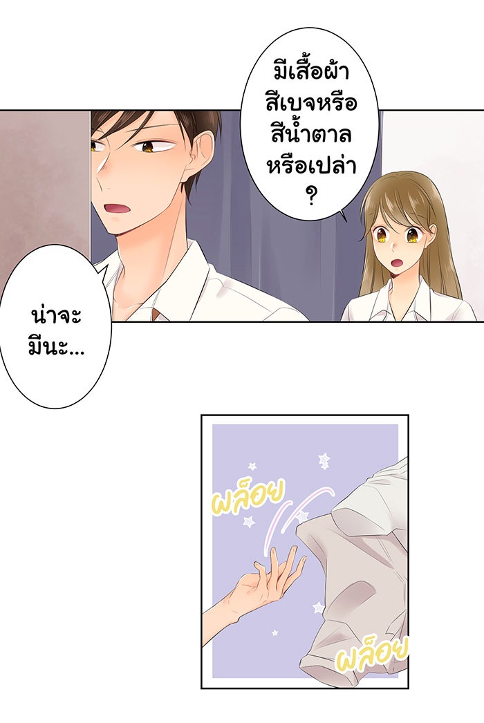รักนี้ต้องทวงคืน - หน้า 9