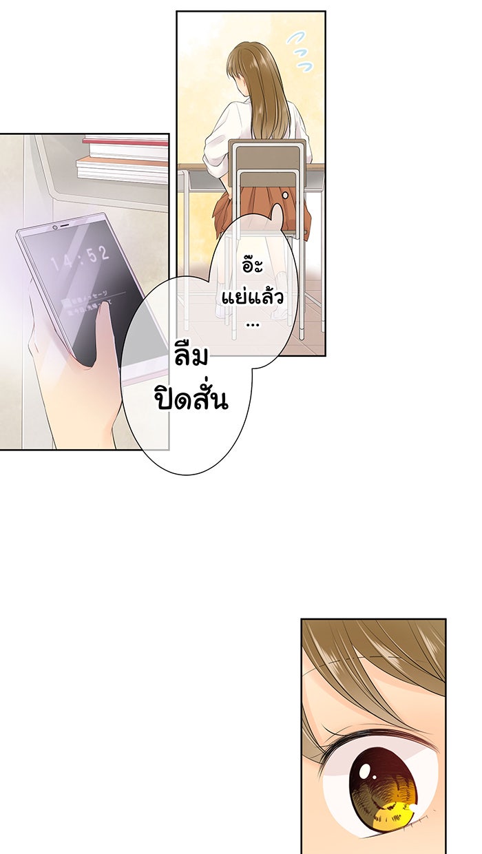 รักนี้ต้องทวงคืน - หน้า 3