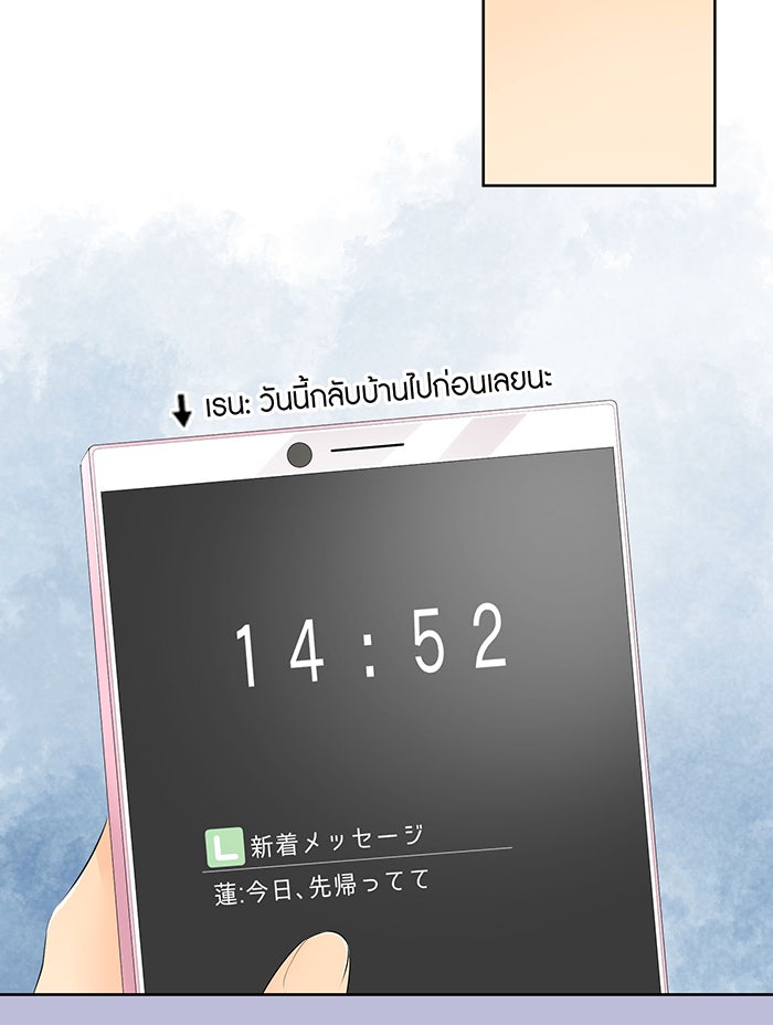 รักนี้ต้องทวงคืน - หน้า 4