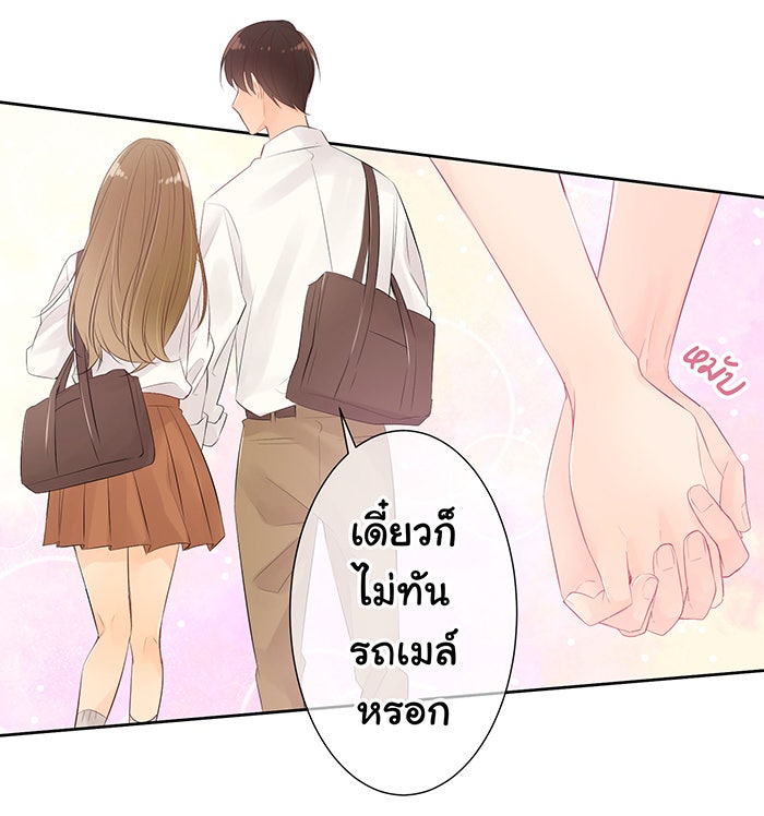 รักนี้ต้องทวงคืน - หน้า 46
