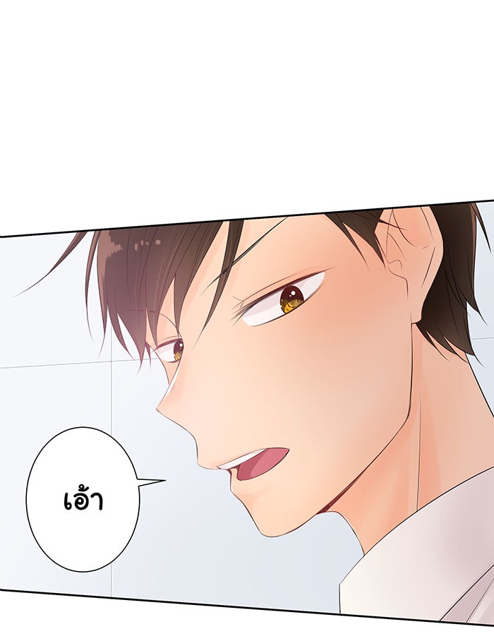 รักนี้ต้องทวงคืน - หน้า 1
