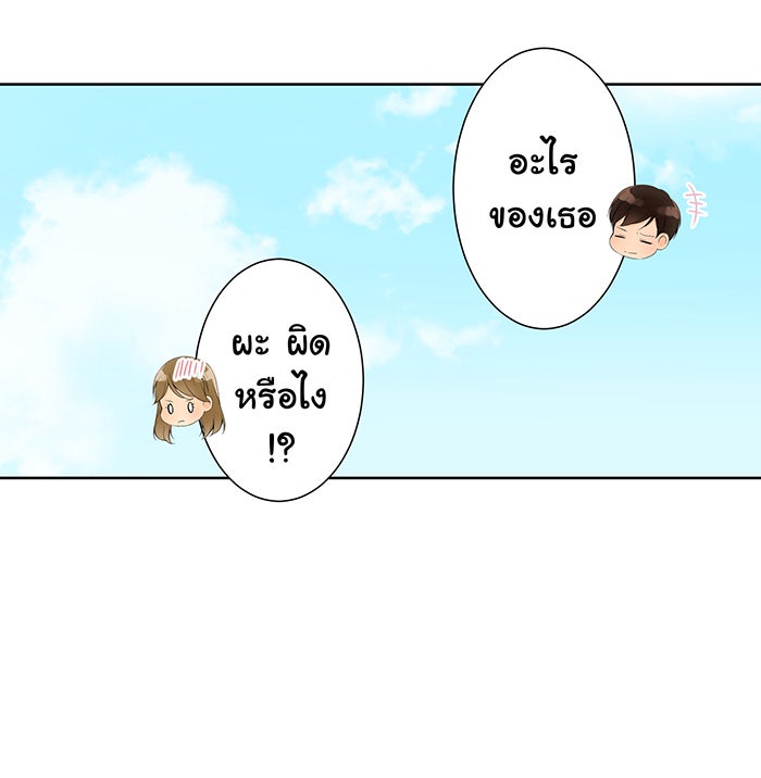 รักนี้ต้องทวงคืน - หน้า 10
