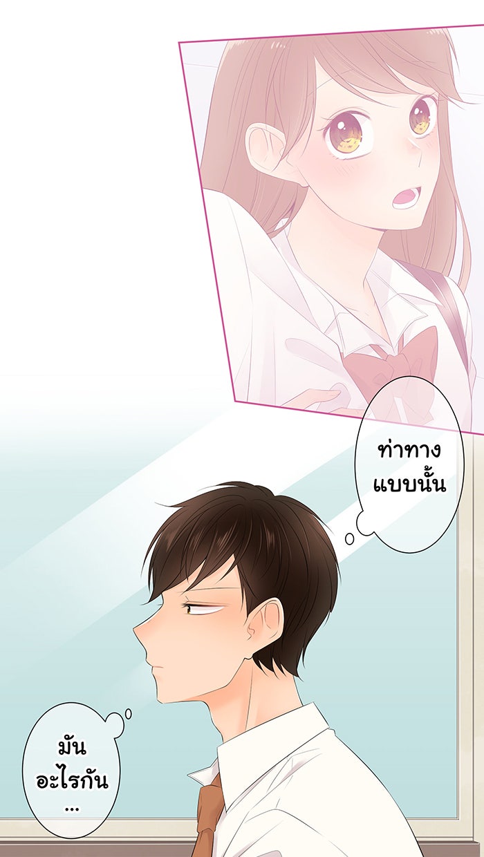 รักนี้ต้องทวงคืน - หน้า 12