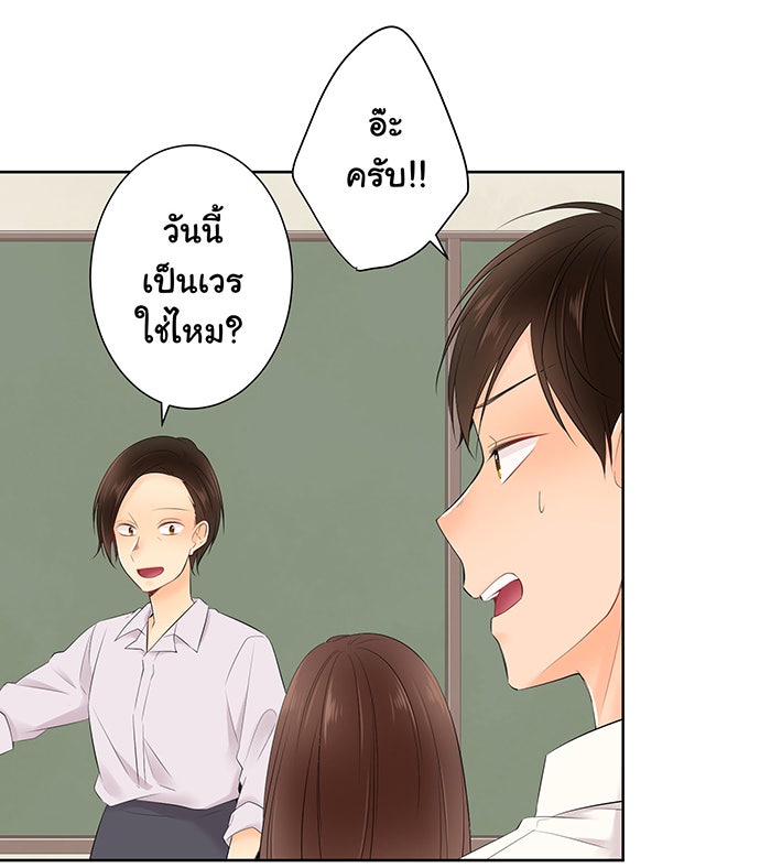รักนี้ต้องทวงคืน - หน้า 15