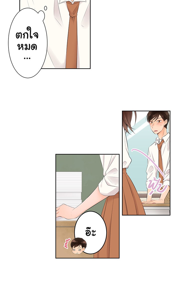 รักนี้ต้องทวงคืน - หน้า 17