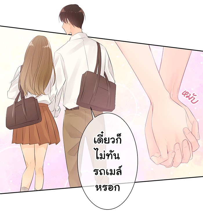 รักนี้ต้องทวงคืน - หน้า 2