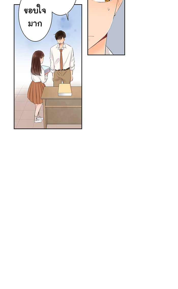 รักนี้ต้องทวงคืน - หน้า 21