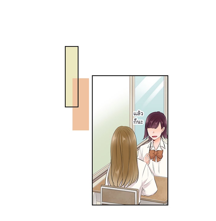 รักนี้ต้องทวงคืน - หน้า 22