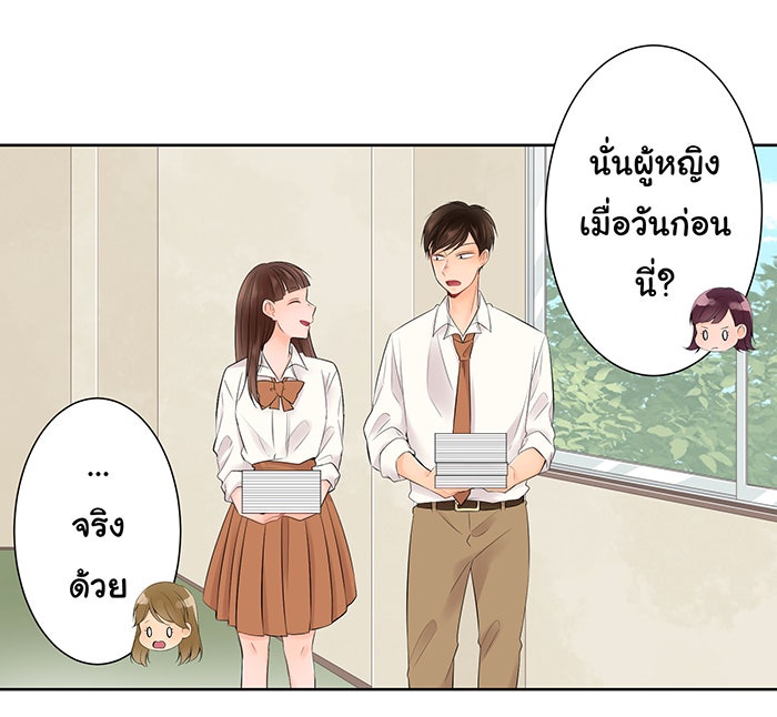 รักนี้ต้องทวงคืน - หน้า 24