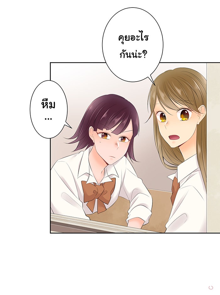 รักนี้ต้องทวงคืน - หน้า 25