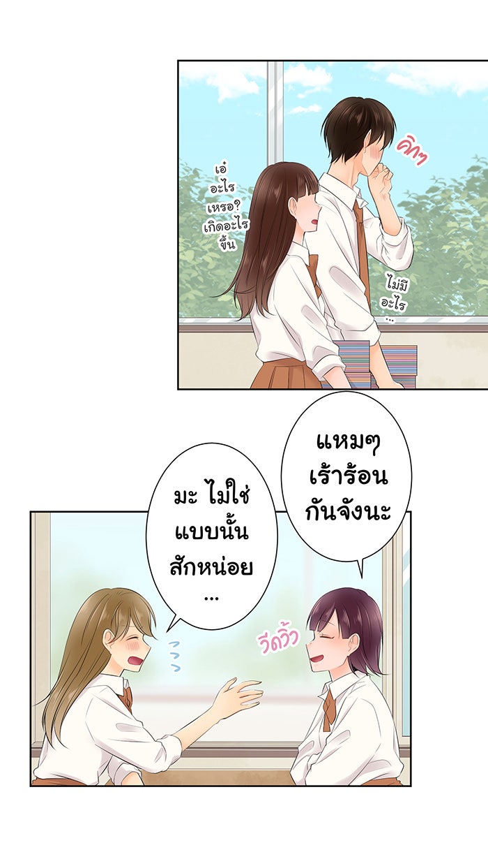 รักนี้ต้องทวงคืน - หน้า 29