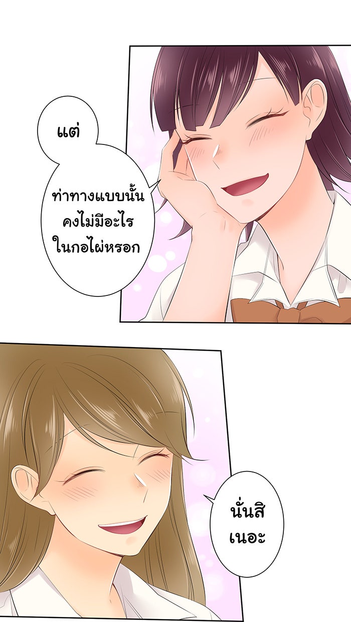 รักนี้ต้องทวงคืน - หน้า 30