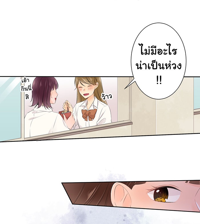 รักนี้ต้องทวงคืน - หน้า 31