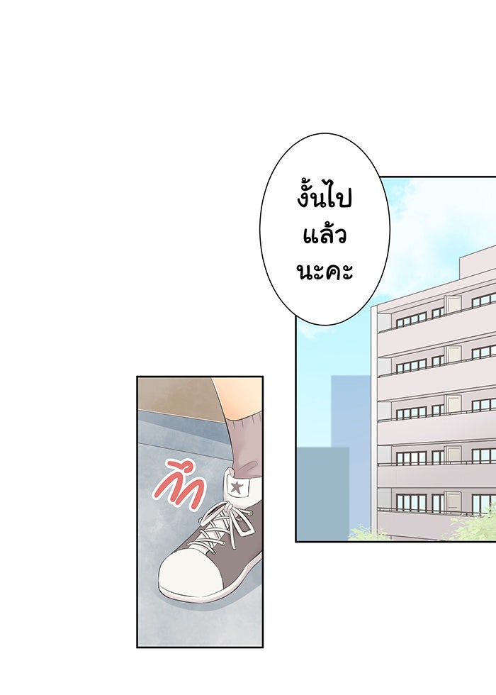 รักนี้ต้องทวงคืน - หน้า 34
