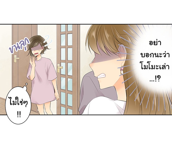 รักนี้ต้องทวงคืน - หน้า 37