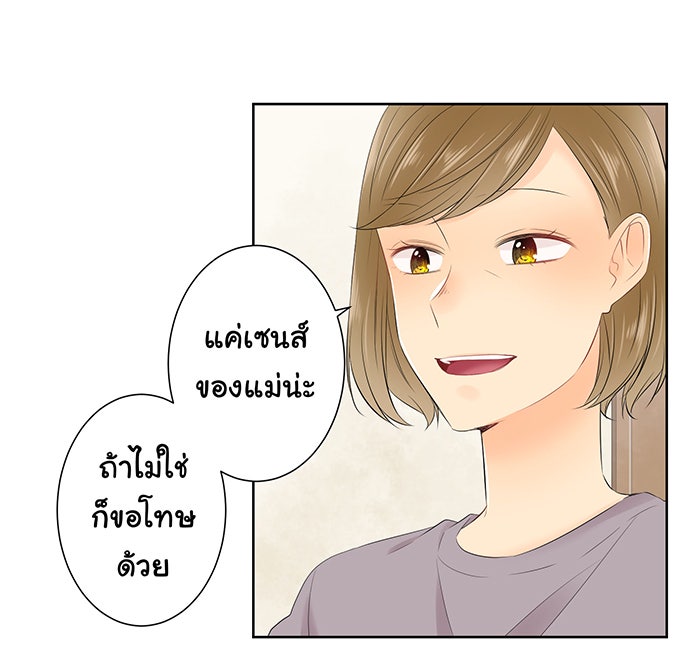 รักนี้ต้องทวงคืน - หน้า 38