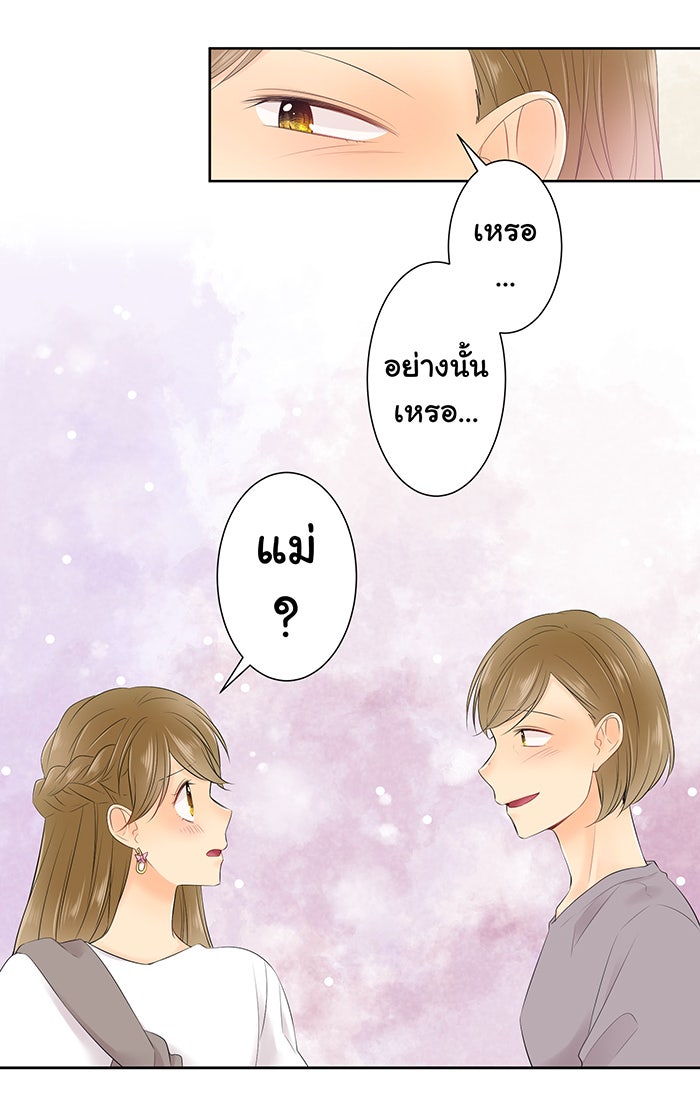 รักนี้ต้องทวงคืน - หน้า 40