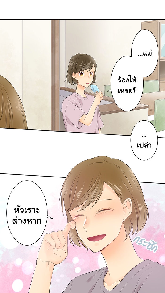 รักนี้ต้องทวงคืน - หน้า 43